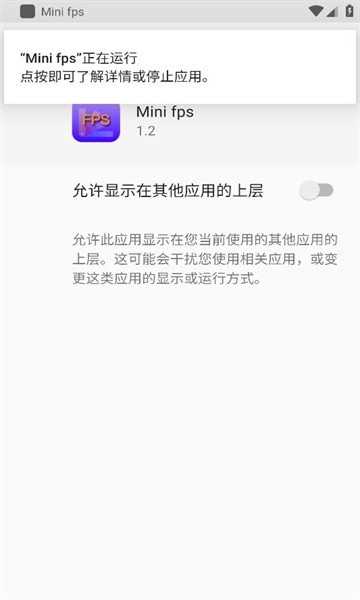 minifps帧率显示器截图2