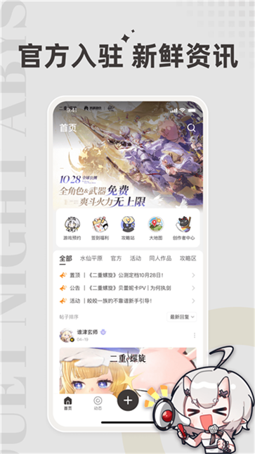 皎皎角游戏社区截图3