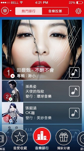HitFm截图3