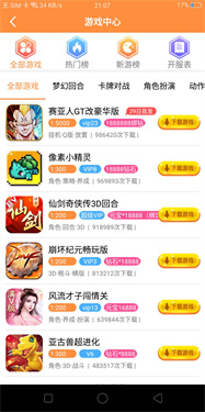 胖大猪游戏盒截图3