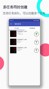 视频格式转换工厂截图1