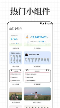 倒计时iDay生日提醒截图1