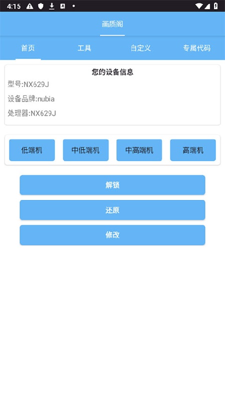 画质阁正版截图1