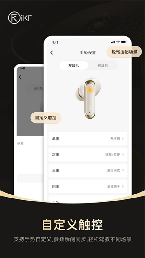 iKF截图4