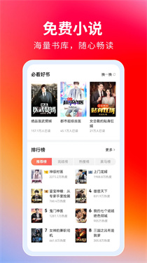 飞觅浏览器极速版截图3