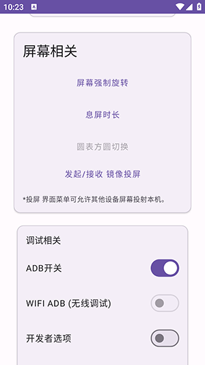 紫罗兰box截图2