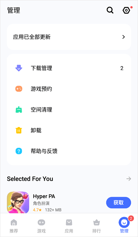 游戏狗手游第一门户截图5