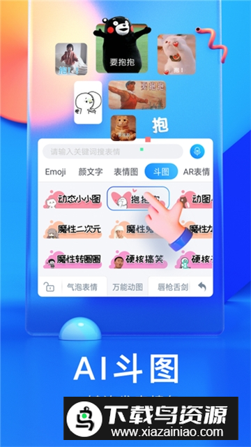 百度输入法荣耀版截图1