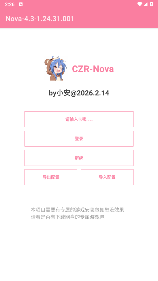 超自然nova静默版截图1