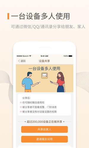 叮咚app截图2
