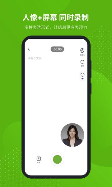 芦笋录屏手机版 安卓版v1.9.4截图1