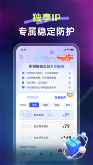 快链加速器官网版截图1