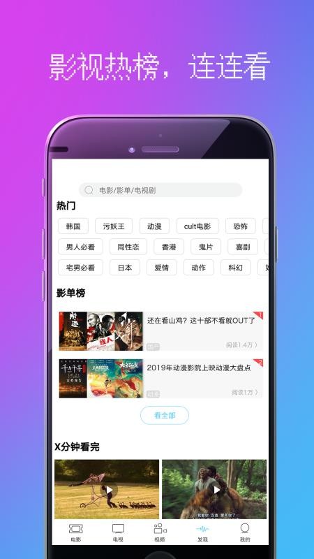 爆米花电影截图4