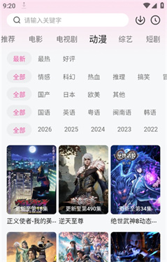 追剧喵正版截图1
