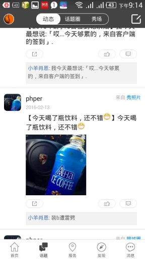 爱肥城截图3
