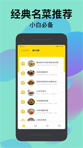 幸福路上的美食店截图1