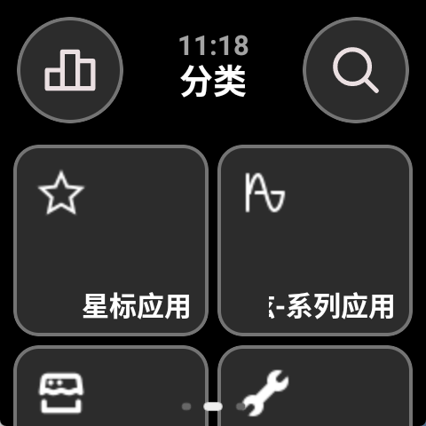 弦应用商店截图1