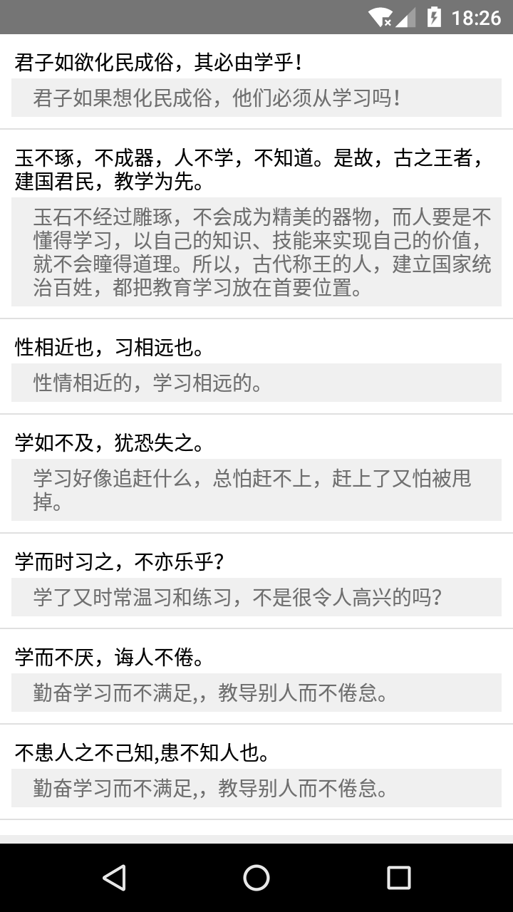 文言文翻译转换器截图3