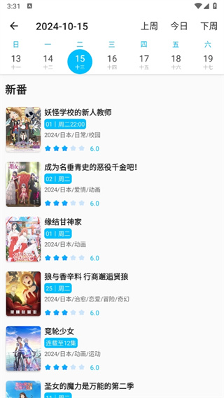 Z动漫官方版截图3