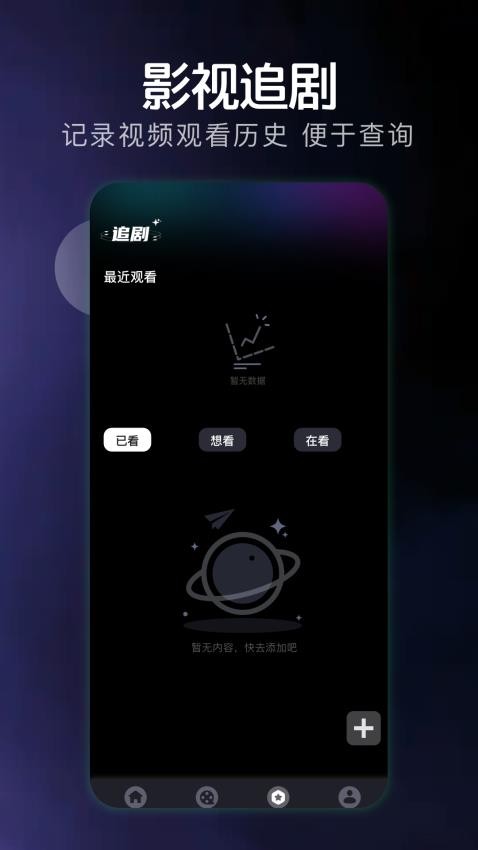 哇哦短剧免费版截图3