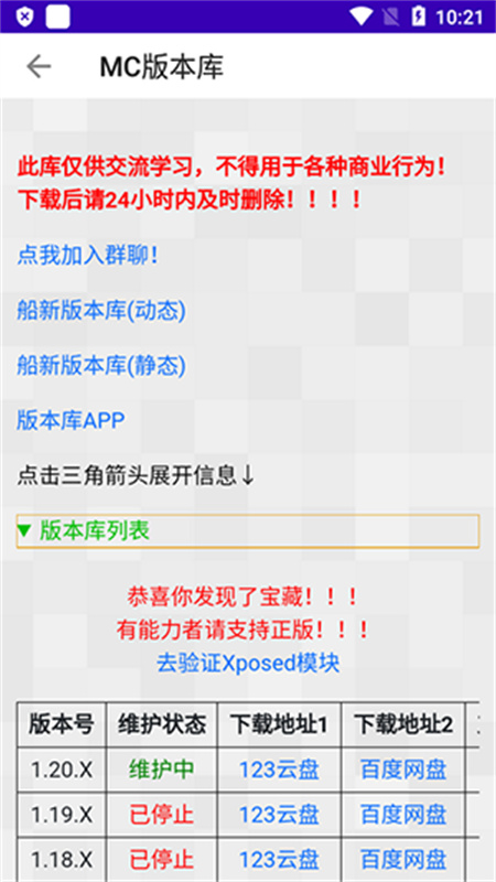 苦力怕盒子公益版截图1