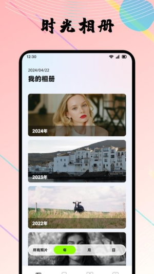 陌往时光截图1