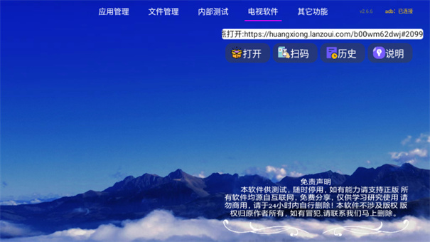 电视软件库截图1