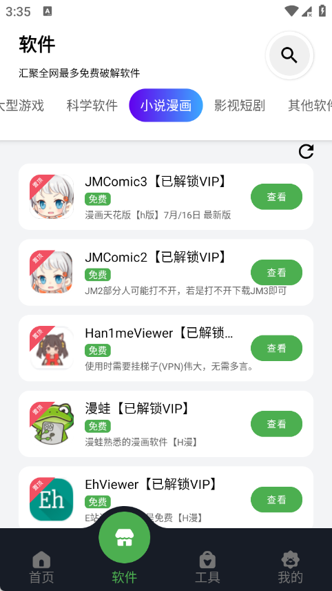 蛋蛋分享库安装包截图1