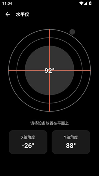 照妖镜工具箱app截图4
