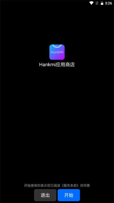 抬腕应用商店截图1