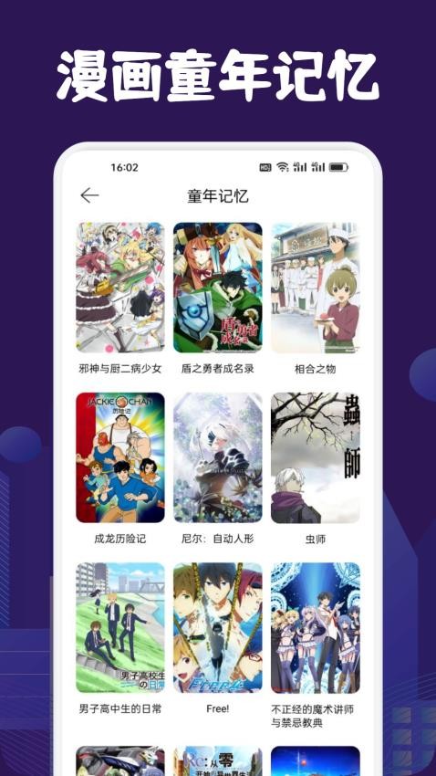 manwa3截图2