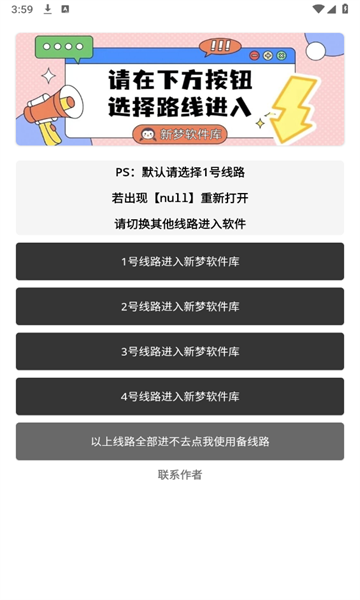 新梦软件仓截图3