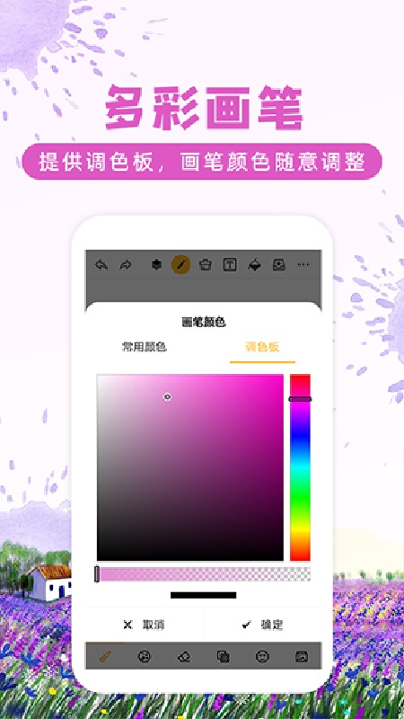 涂鸦画图完整版截图2