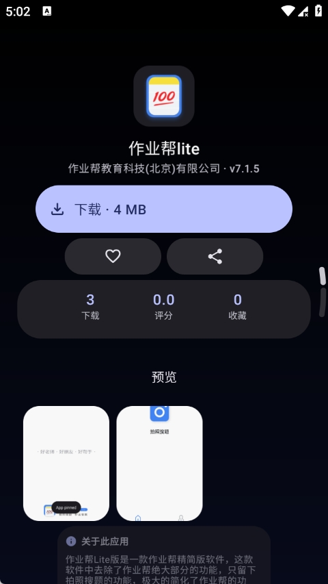 TideNext截图3