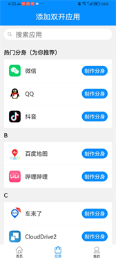 冰心框架免root截图3
