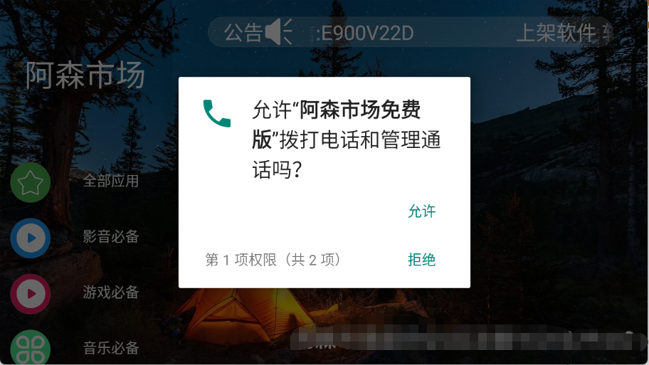 阿森市场免费版截图3