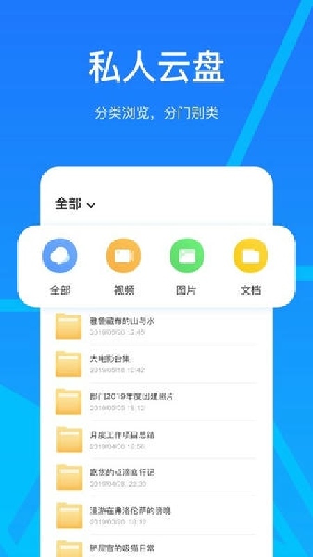 玩客云手机版截图4