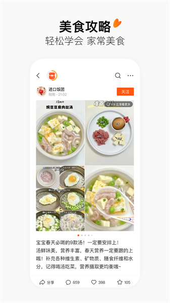 抖音有柿app截图2