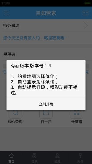 超级Z.O截图4