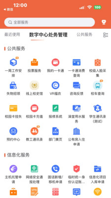 i福农截图1