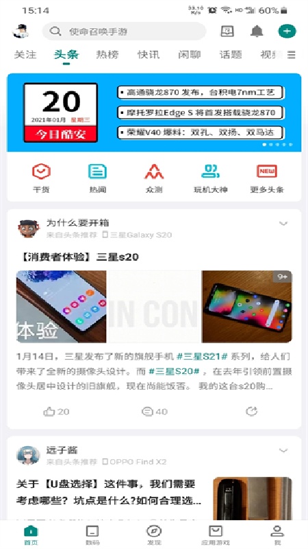酷安应用市场官方版截图1