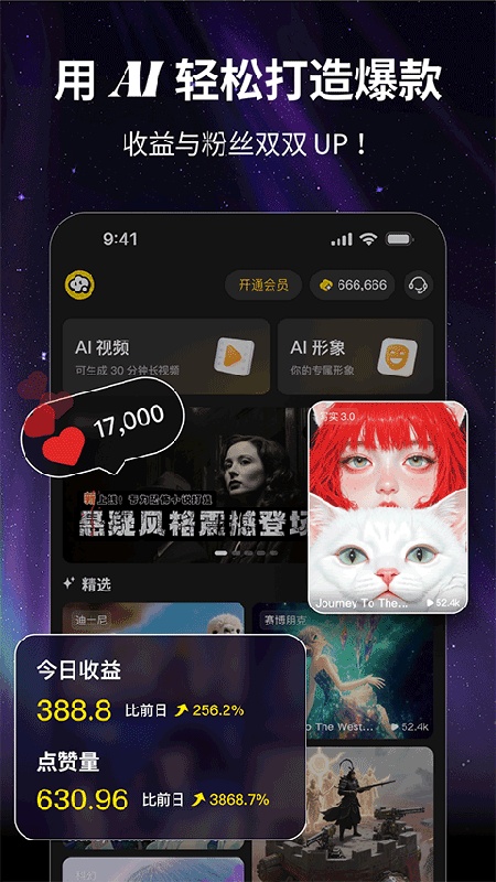 白日梦免费版截图3