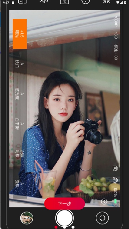 PROMOVIE摄影机截图2