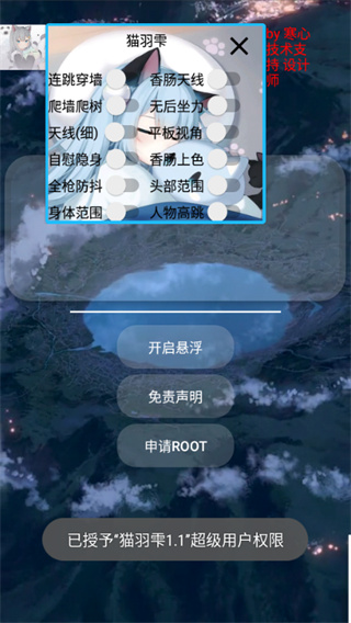 香肠派对小扳手辅助器截图2