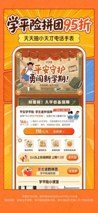 平安好车主截图2