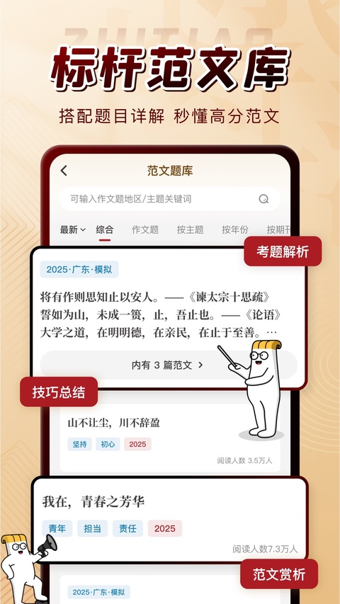 纸条作文截图4