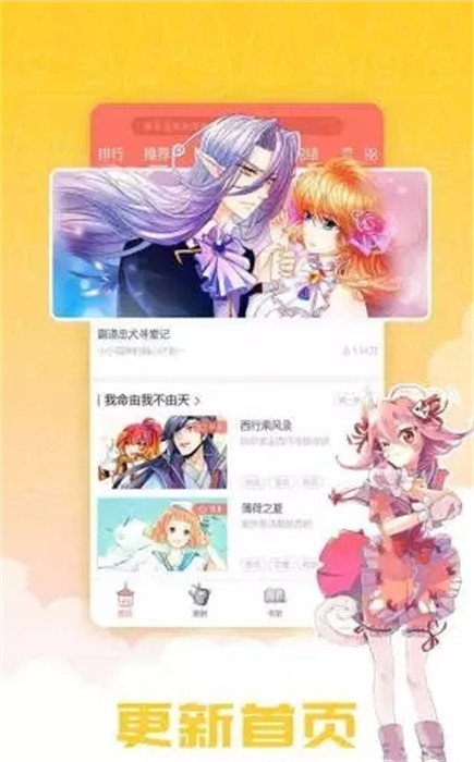 炮渣漫画官网版截图2