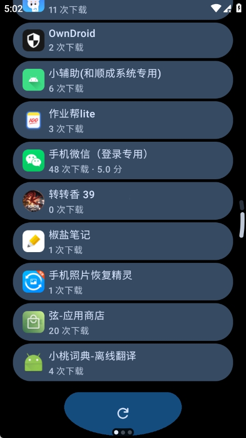 TideNext截图1