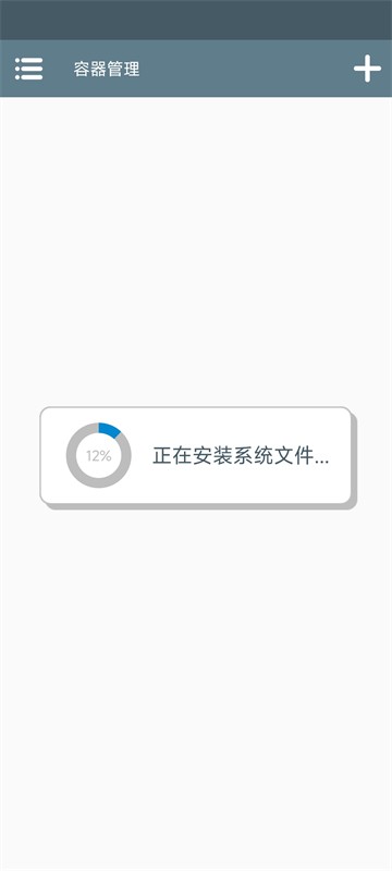 Winlator10.2.1汉化版截图5