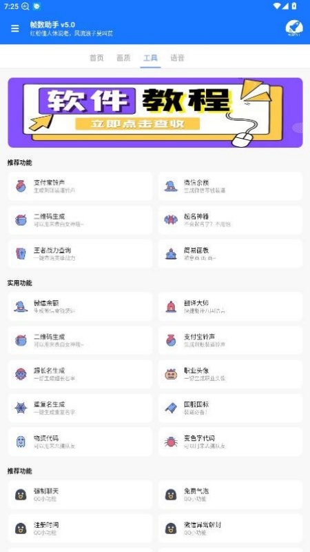 游戏帧数管家90FPS截图3
